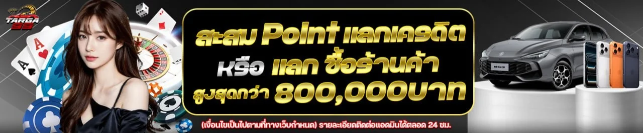 TARGA99 สล็อตเว็บตรง รวมเกมค่ายดังกว่า 500 เกม