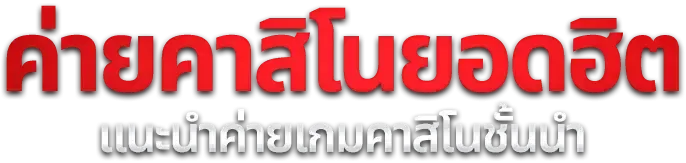 สล็อตออนไลน์ TARGA99 รวมค่ายเกมสล็อตเว็บตรง PG Soft JILI